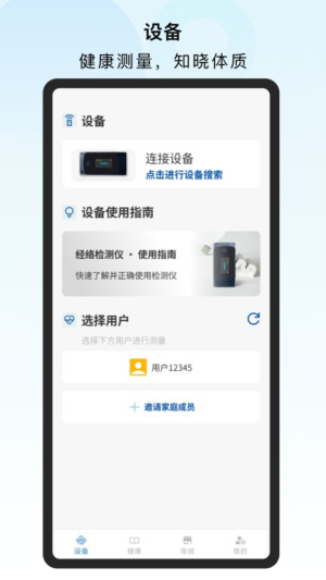 口袋中医app安卓正版v1.0.17