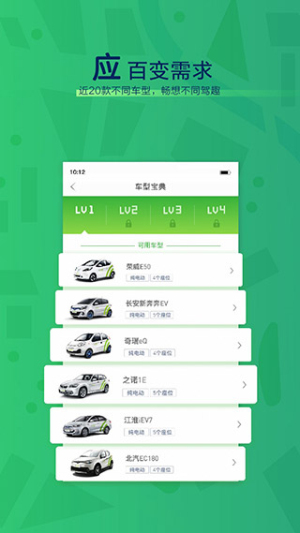 evcard app在线租车v5.11.5