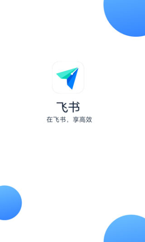 飞书app云文档手机版v7.9.6