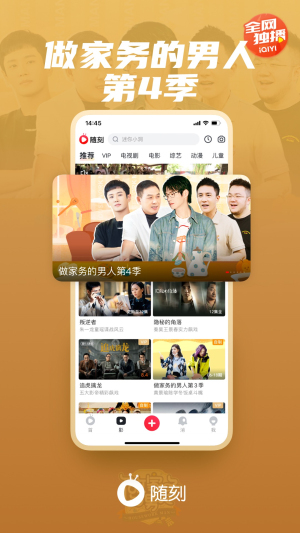爱奇艺随刻版app2024免费版v12.6.5