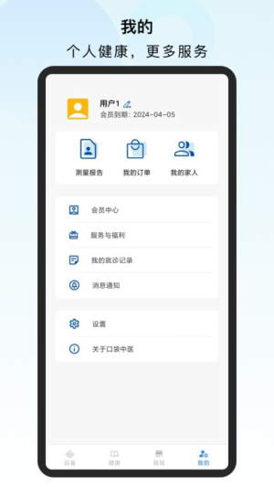 口袋中医app安卓正版v1.0.17