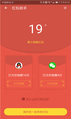 杀毒先锋app手机版v6.6.1