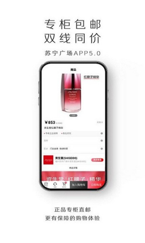 苏宁广场app官方版v5.2.3