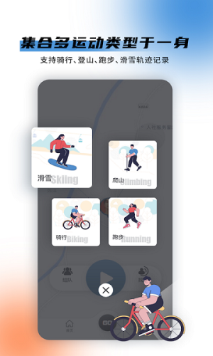 极酷运动app新版v3.4.2