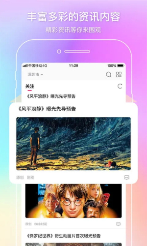 中国电影通app2024手机版v2.40.1