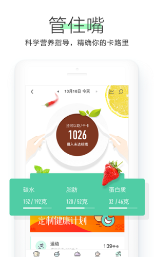 OKOK健康app国际版v3.6.1.11