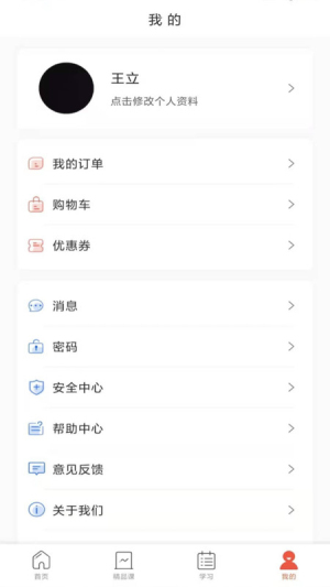 正中华app最新版本v1.6.4