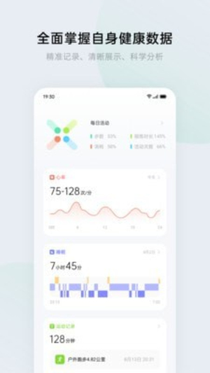 欢太健康app国际版v4.3.12