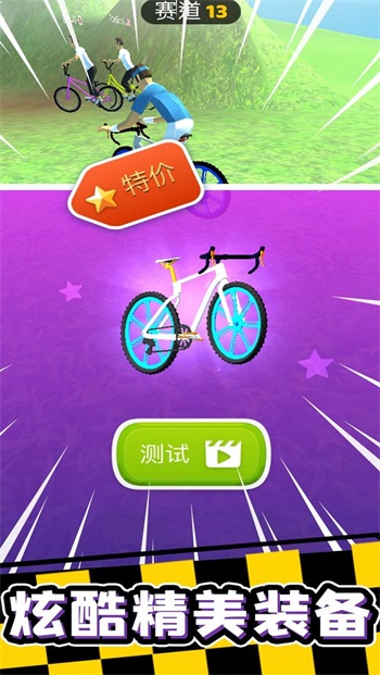 疯狂自行车无限金币免广告版v2.1.1