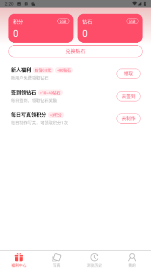 妙千颜app免费版v1.0.9