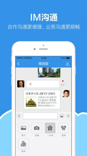 手机梵讯app官方正版v6.5.5