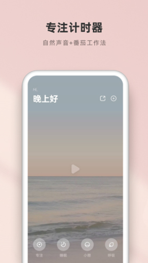 潮汐app助眠手机版v3.47.3