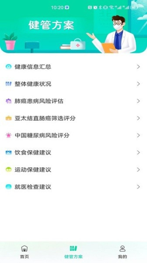 三江健康app手机版v2.4.0