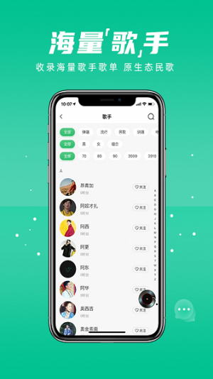 咚咚藏音app正式版2024v5.2.3