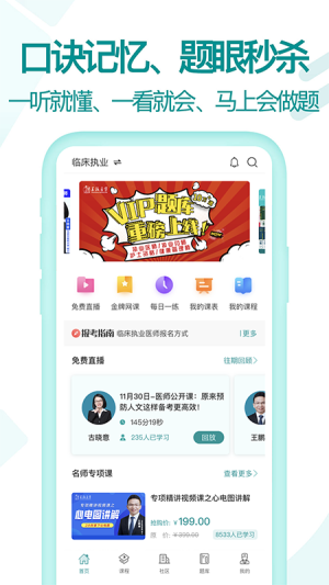 王派医学app最新手机版v1.0.48