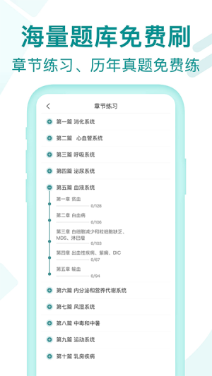 王派医学app最新手机版v1.0.48