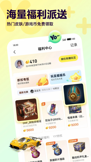 yo语音app免会员版v1.23.0