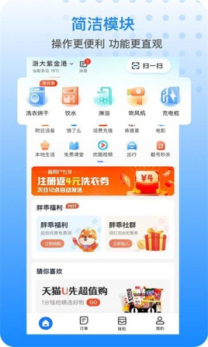 胖乖生活app无广告版v1.40.0