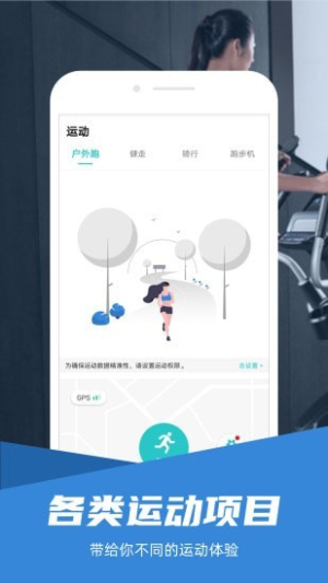 舒华运动app免VIP版v4.9.6