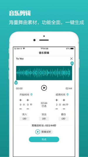 蓝舞者app免费乐曲v3.6.25