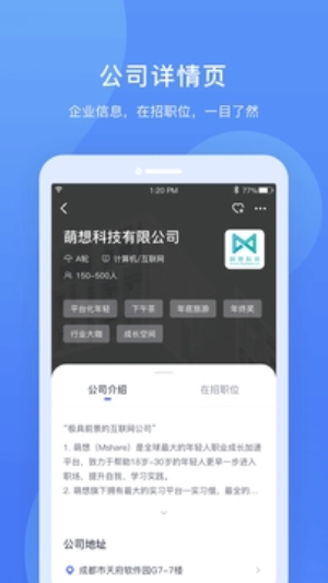实习僧app2024正版v4.47.0