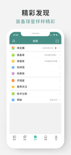 中羽在线app官方版本v2.2.9