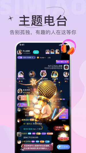 四喵app官方新版v3.1.1