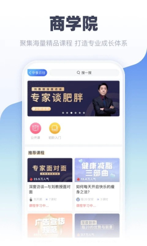中食云创app最新版2024v5.8.06