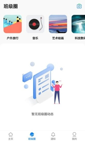 湘大校园app正式手机版v1.4.7