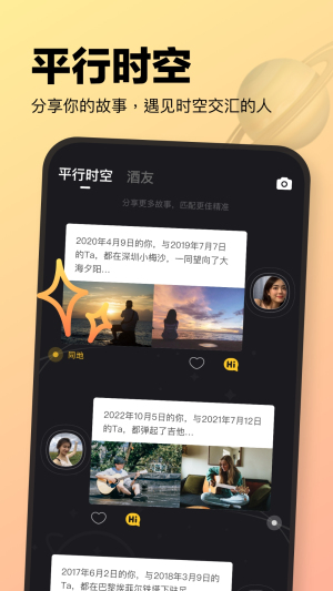 元气酒馆约会app最新版v1.0.3