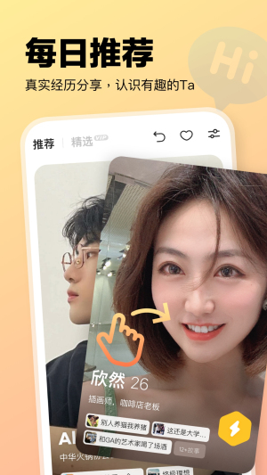 元气酒馆约会app最新版v1.0.3