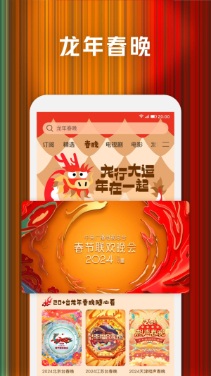 腾讯视频app小米定制版v8.10.30.28123