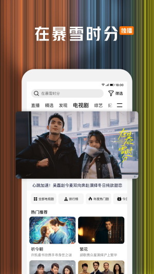 腾讯视频app小米定制版v8.10.30.28123