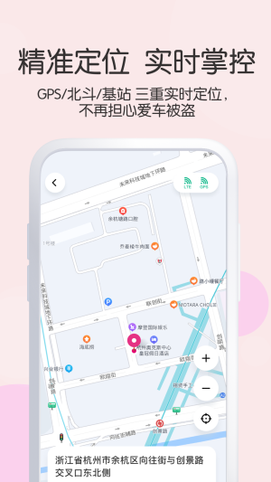 爱玛智行app最新ios版v4.1.0