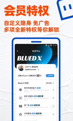 小蓝鸟app中文免费版v10.25.1