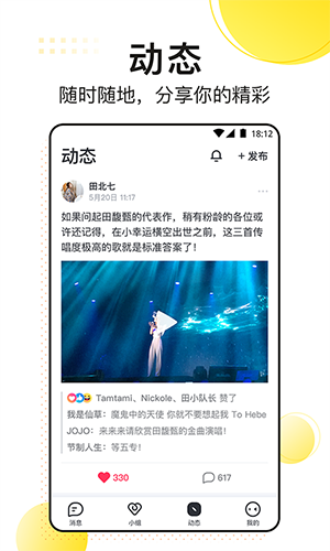 飞聊app最新版2024v2.2.0