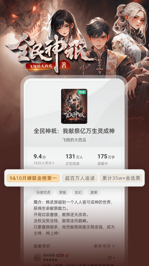 书旗小说app最新免费版v12.0.9.207