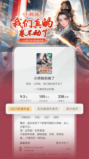 书旗小说app最新免费版v12.0.9.207
