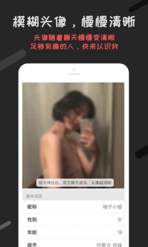 恋爱君app精简免费版v5.2.16