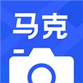 马克水印相机时间解锁版v10.6.2