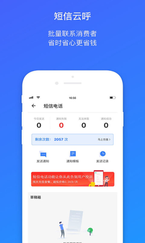 菜鸟包裹侠app最新2024版v7.12.0