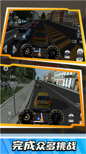 汽车驾驶模拟器无限金币最新版 v1.0.0