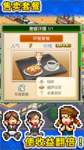 创意咖啡店物语无限金币中文版 v1.2.5
