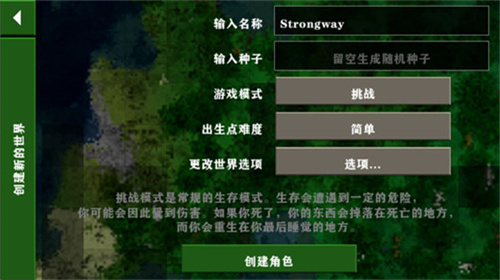 生存战争2中文版 v2.0.2.1