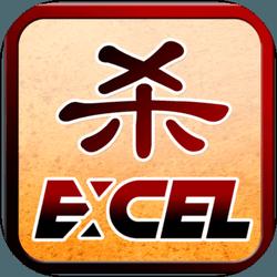 Excel杀最新版