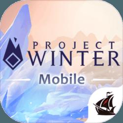 冬日计划手机版(Project Winter Mobile)