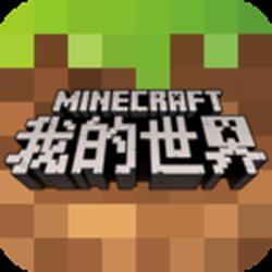 Minecraft(我的世界1.6.0.5版本)