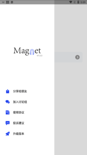 搜磁器app2024免费版v1.1.3
