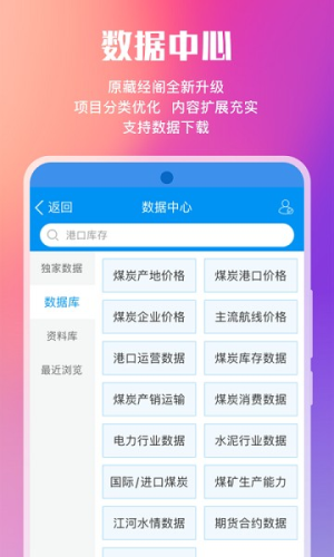 煤炭江湖app免注册版v3.2.5