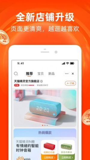 淘鲜达app安卓2024版v10.25.0